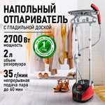 Парогенератор напольный отпариватель MARTA MT-1179 черный рубин