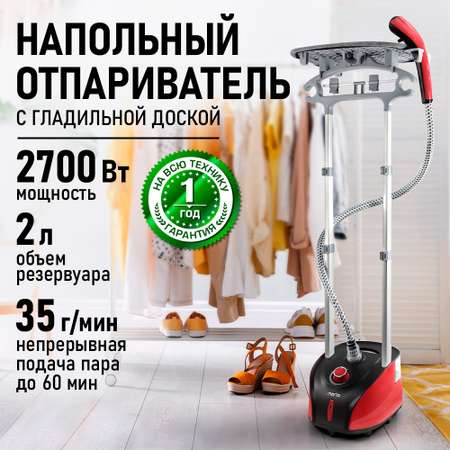 Парогенератор напольный отпариватель MARTA MT-1179 черный рубин