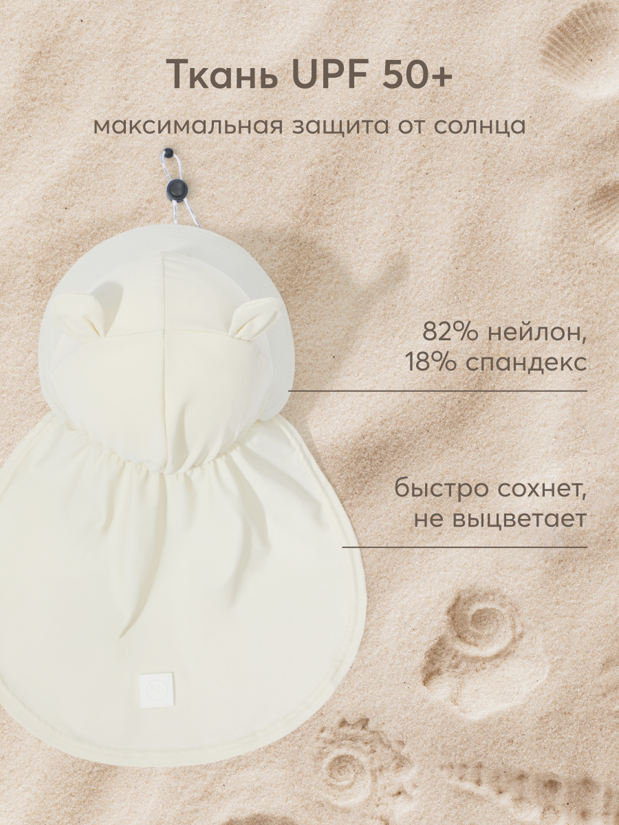 Панама Happy Baby 50678_light-beige - фото 3
