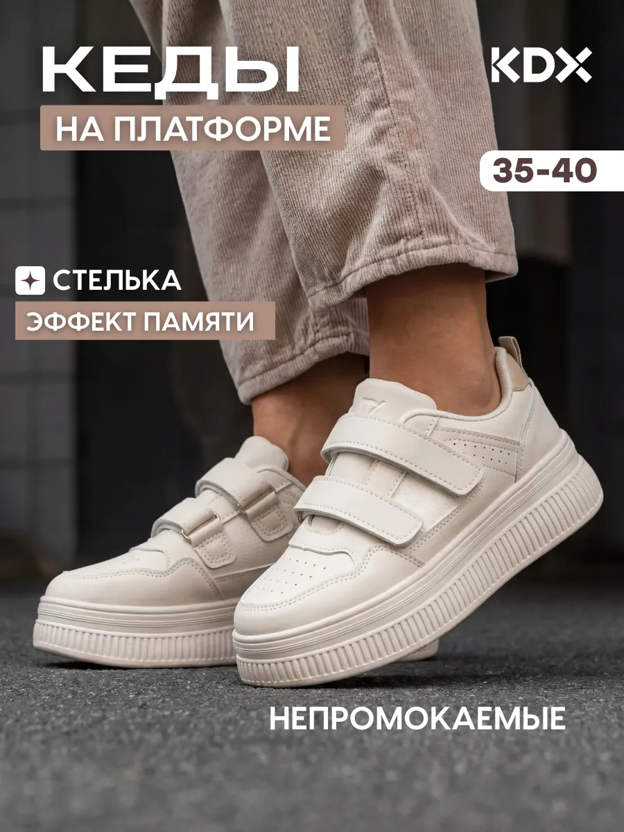 Кроссовки KDX ER-12 milky - фото 2
