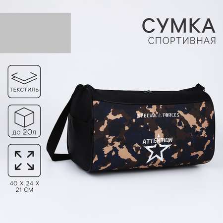 Спортивная сумка NAZAMOK плечевая