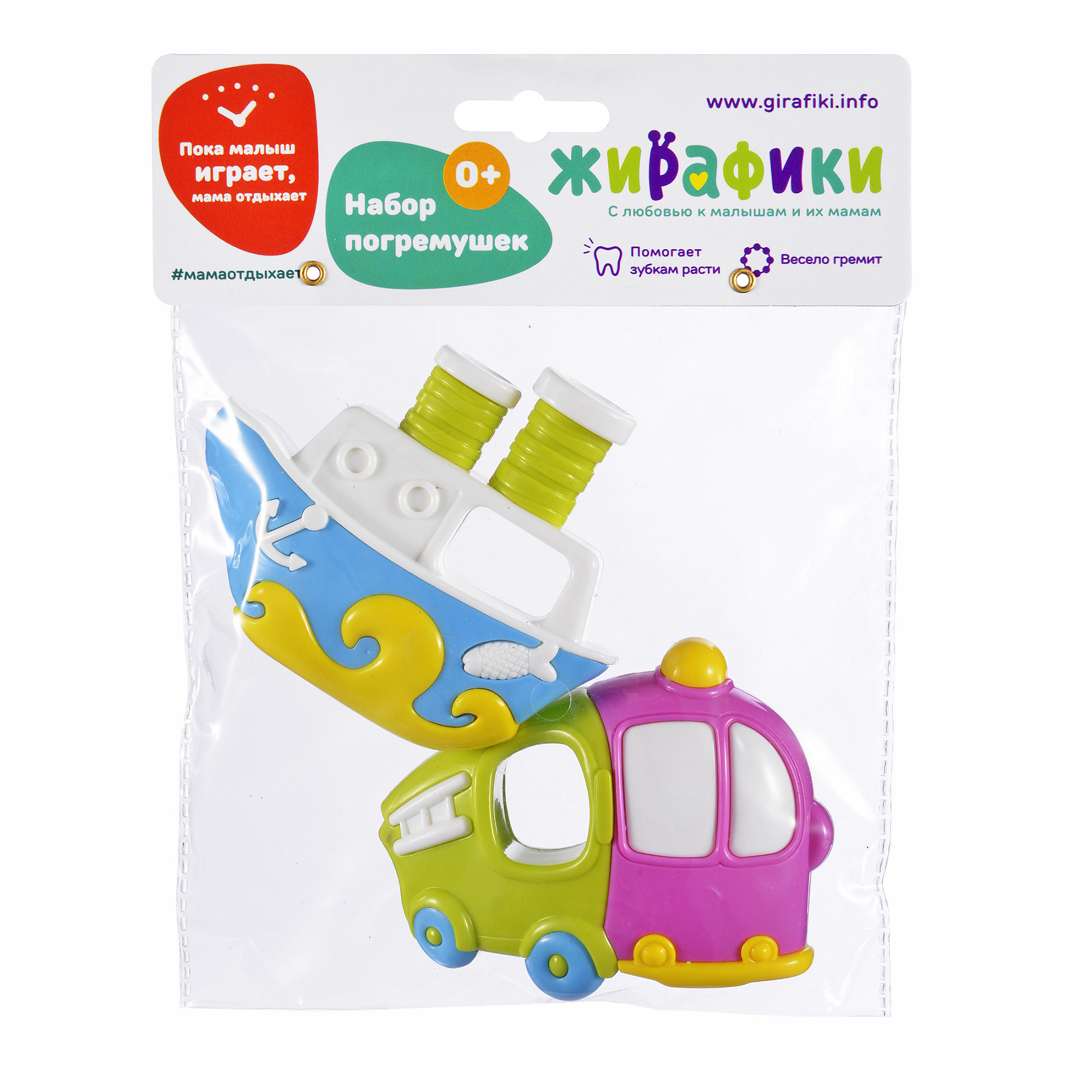 Игрушка Жирафики погремушка Кораблик и грузовичок - фото 2