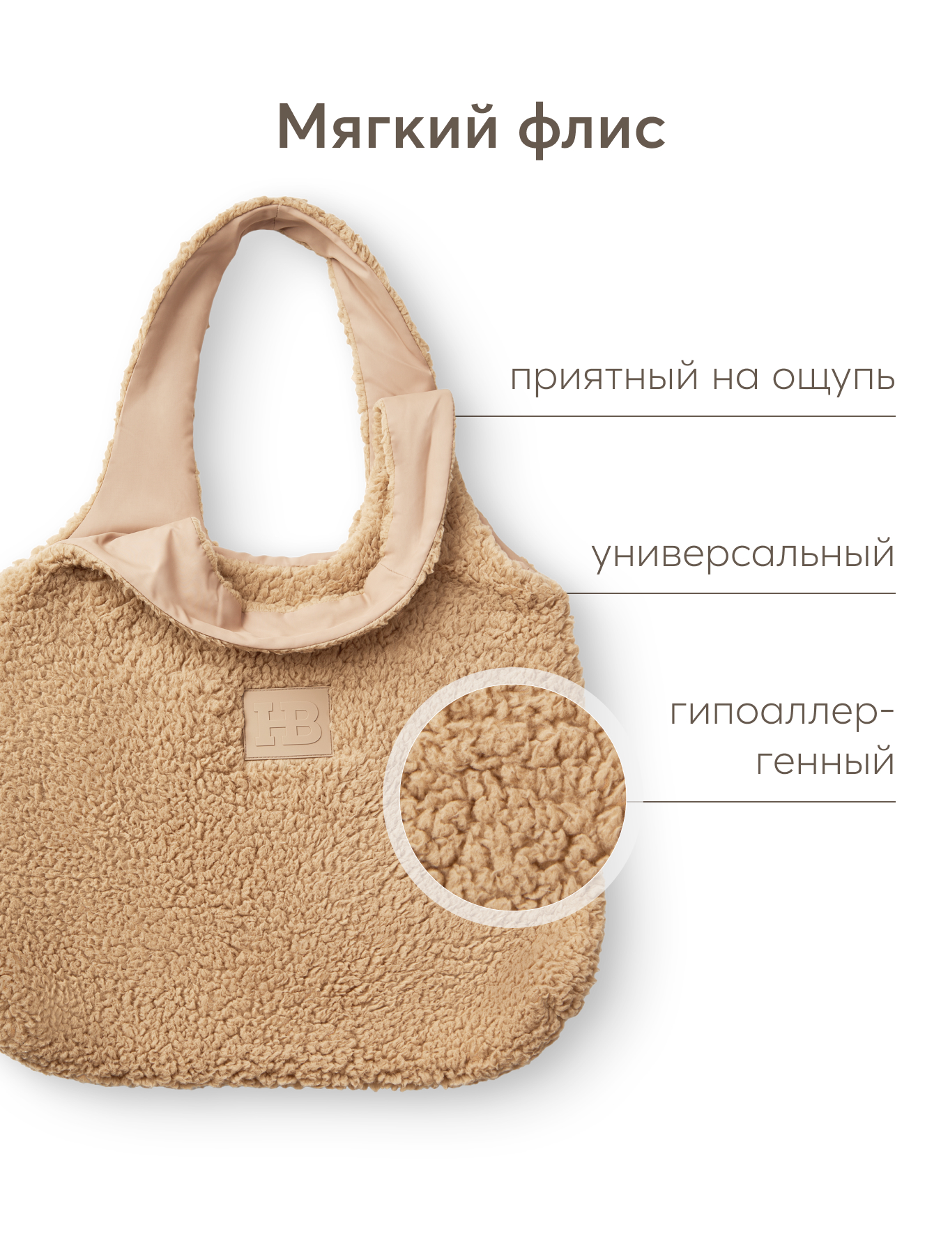 Сумка Happy Baby шоппер - фото 3