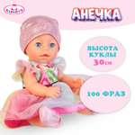 Кукла пупс Карапуз Шаинский