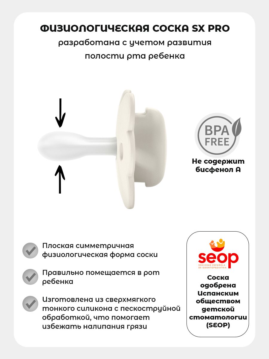 Пустышка Suavinex силикон ортодонтическая от 6 мес. 1 шт. - фото 2