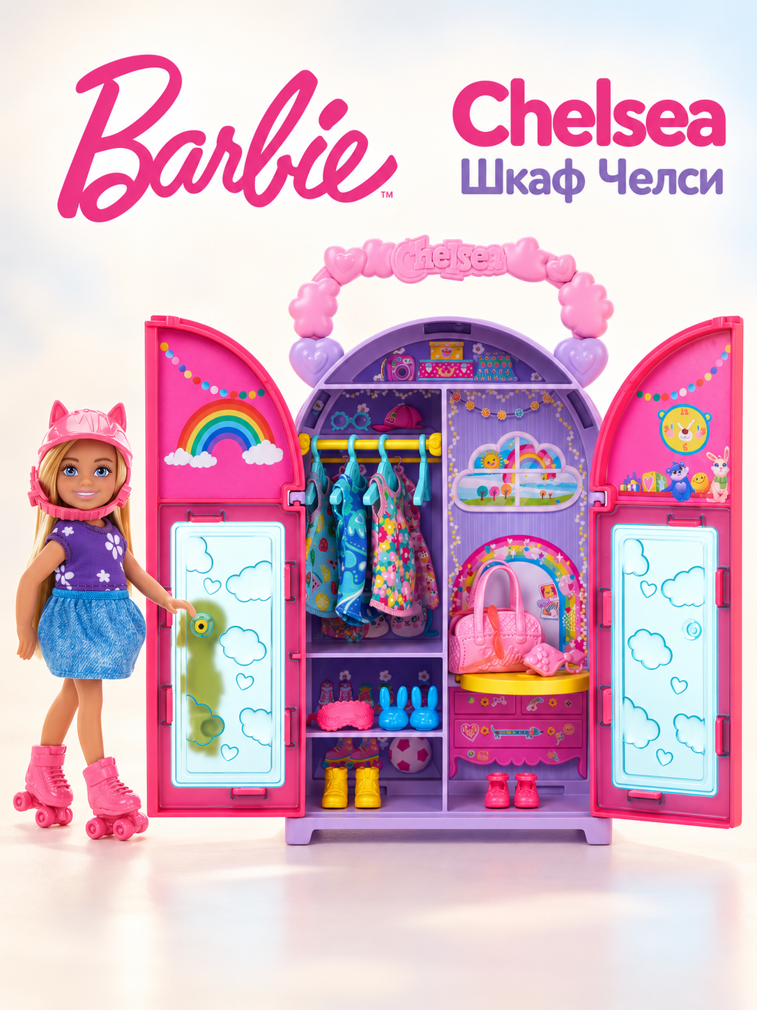 Кукла мини Barbie Chelsea Шкаф Челси HXN03 HXN03 - фото 1