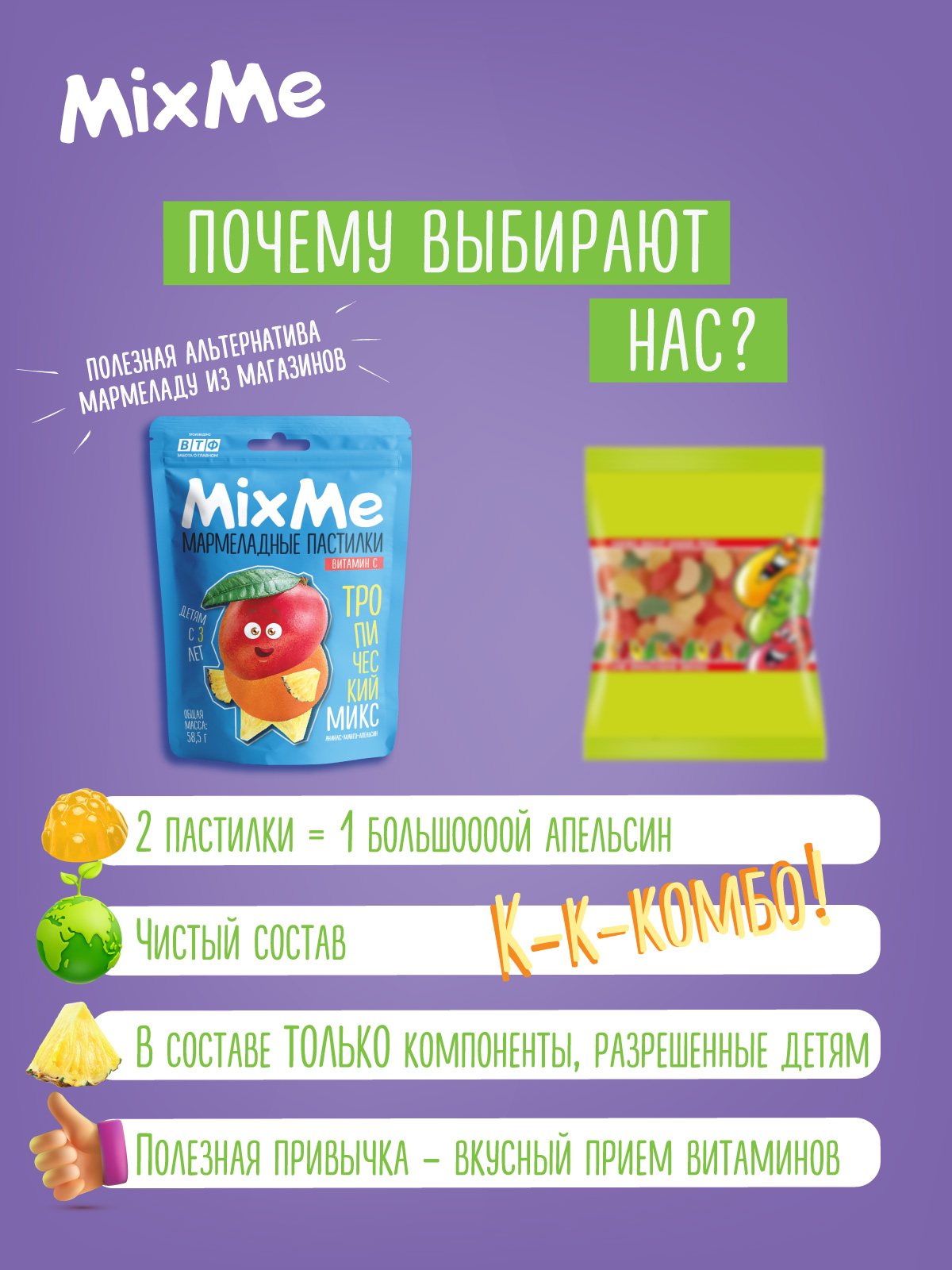 Витамин С MixMe фруктовый микс манго апельсин ананас - фото 4