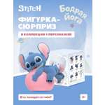 Фигурка Stitch Бодрая йога