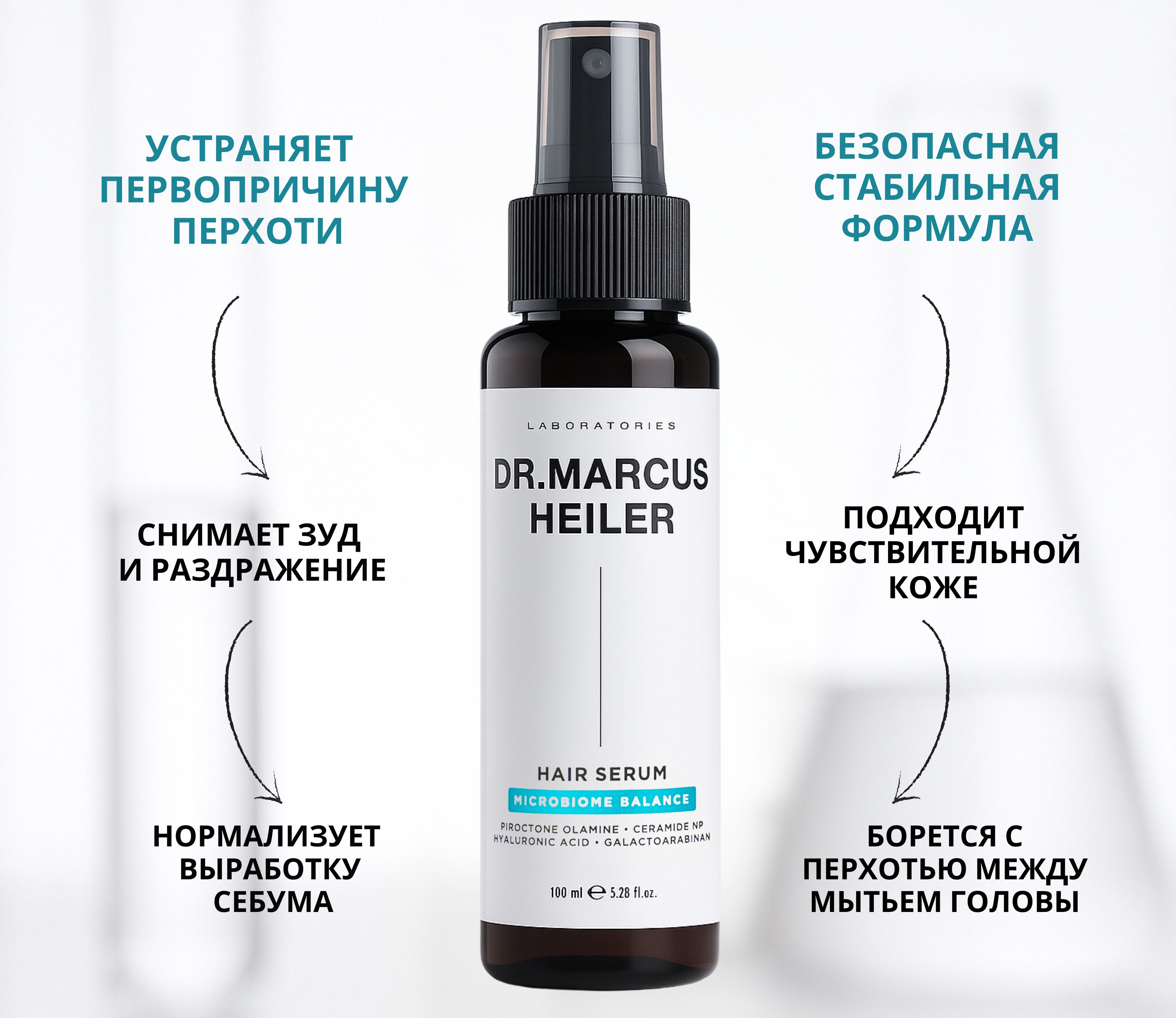 Шампунь DR. MARCUS HEILER Контроль перхоти 250 мл - фото 19