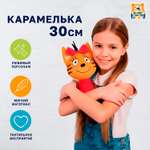 Мягкая игрушка Мульти Пульти котик Карамелька