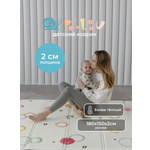 Детский складной коврик Pollzu Акварель 2 см 150 x 180 см