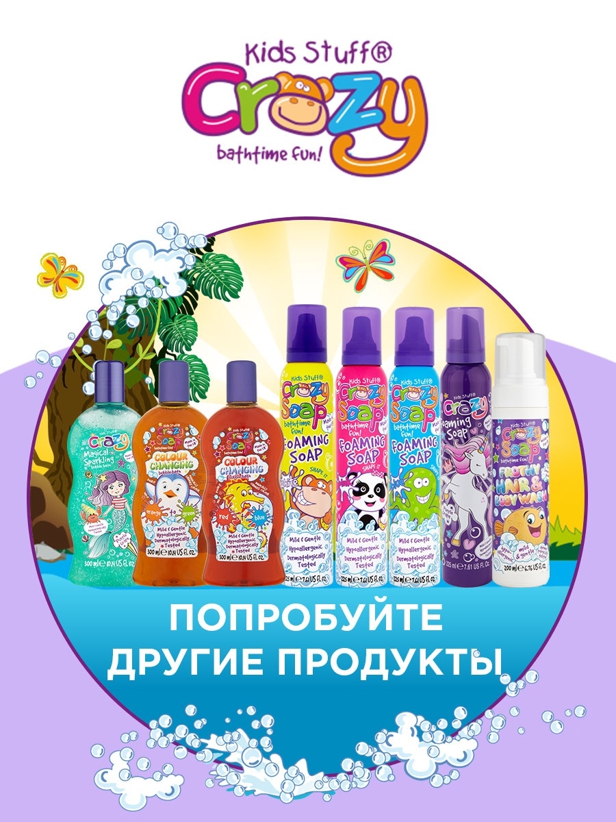 Пена KIDS STUFF 200 мл - фото 5