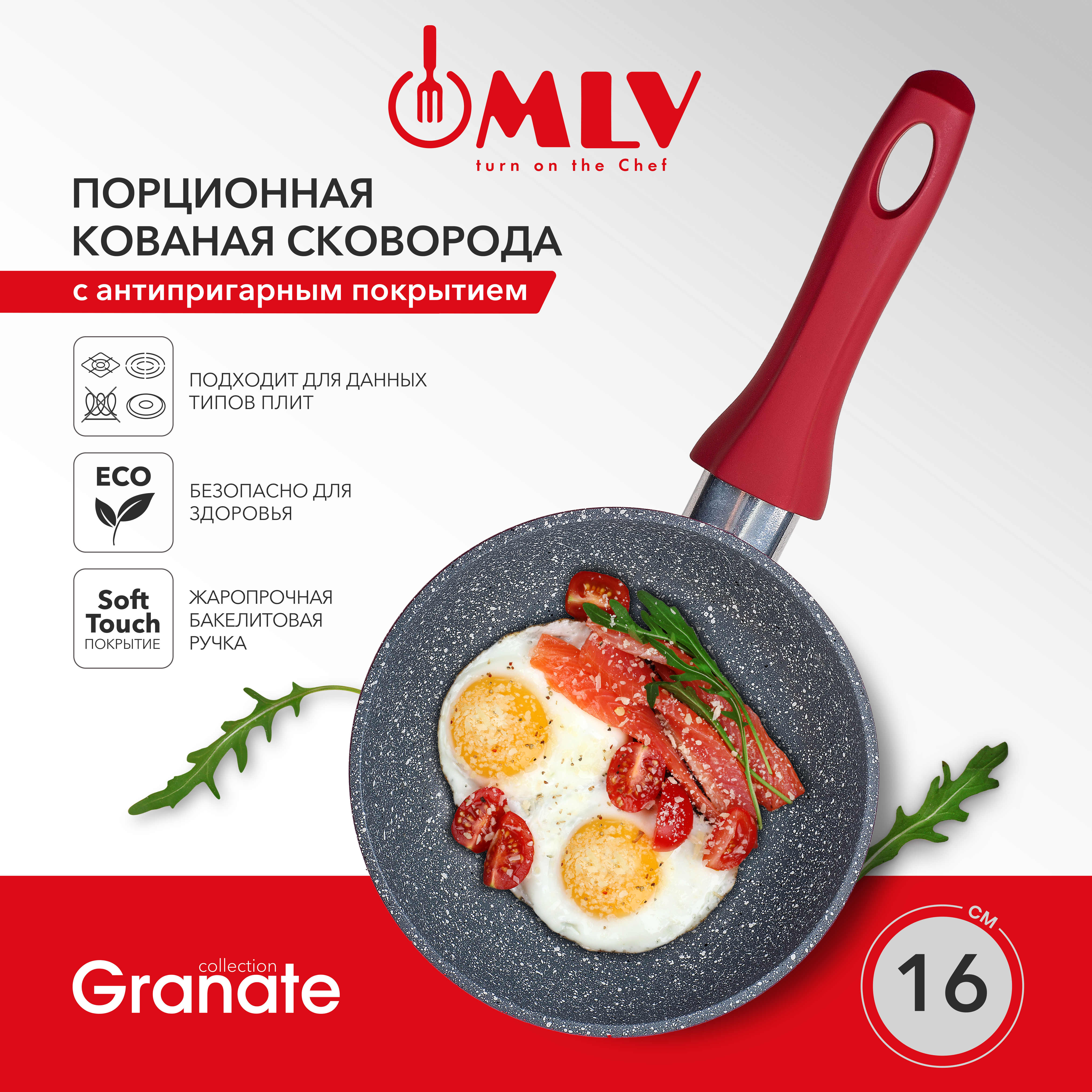 Сковорода с антипригарным покрытием Moulin Villa Granate 16 см - фото 1