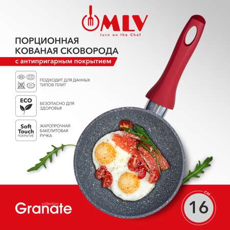 Сковорода с антипригарным покрытием Moulin Villa Granate 16 см