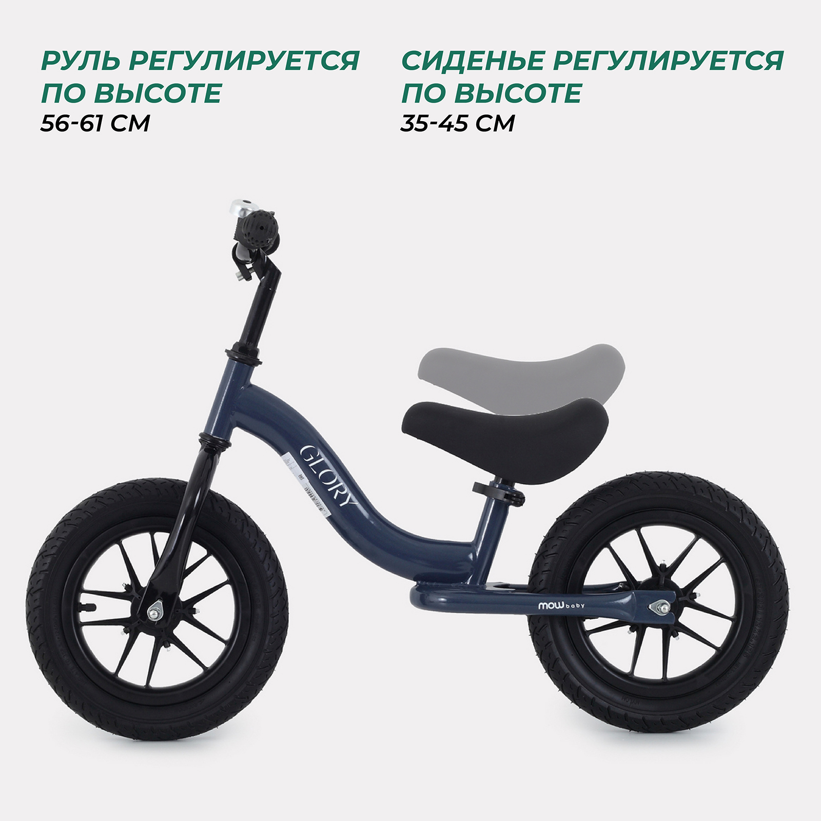 Двухколесный беговел MOWbaby 12 дюймов - фото 3