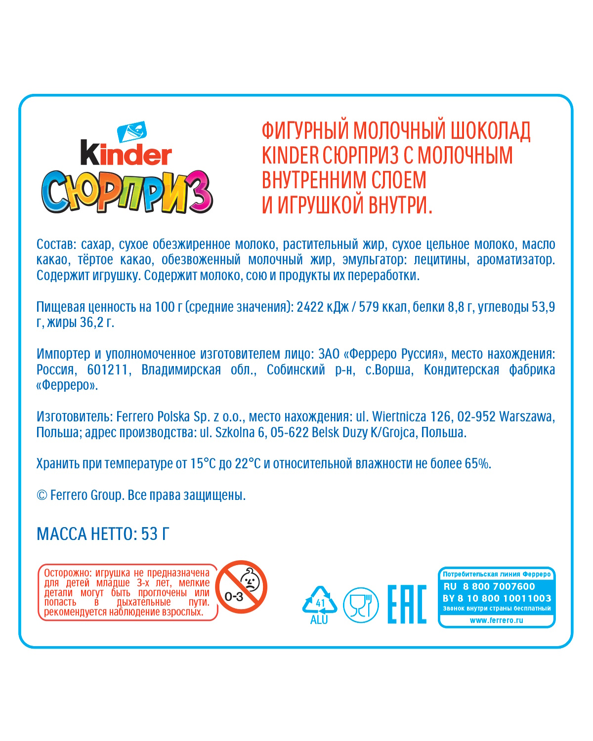 Яйцо Kinder Джойс игрушкой 20г - фото 9