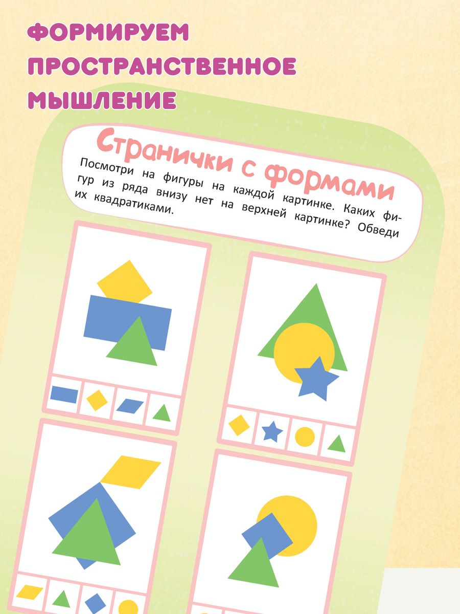 Тетради с заданиями Харвест Многоразовые прописи комплект 2 книги для детей 3-4 года - фото 10