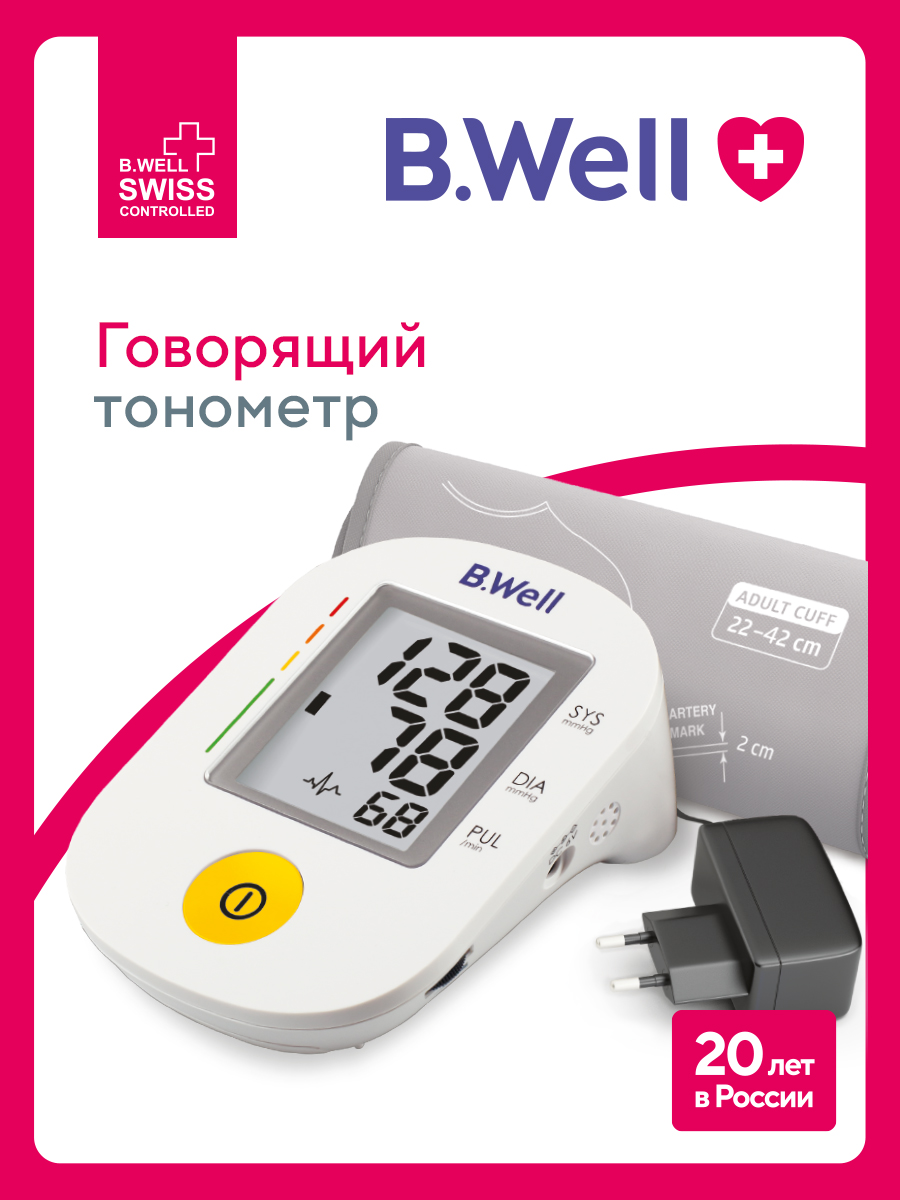 Тонометр B.Well автоматический PRO-36 Говорящий + адаптер - фото 1