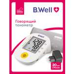 Тонометр B.Well автоматический PRO-36 Говорящий + адаптер