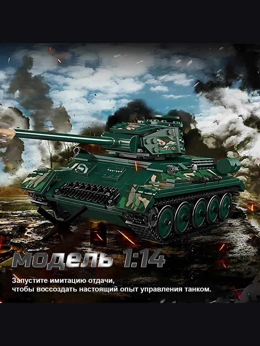 Конструктор Mould King Танк T-34-85 800 дет. - фото 7