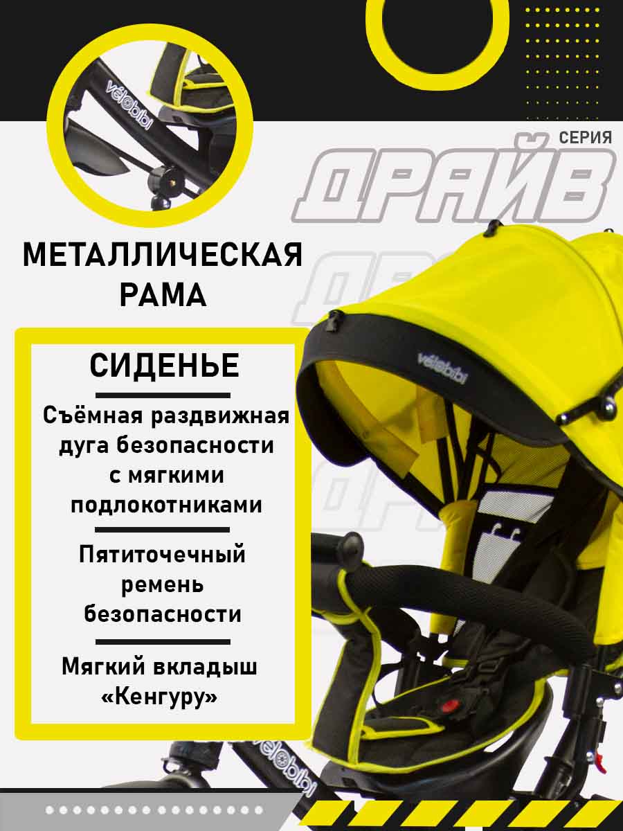 Трехколесный велосипед Velobibi - фото 7