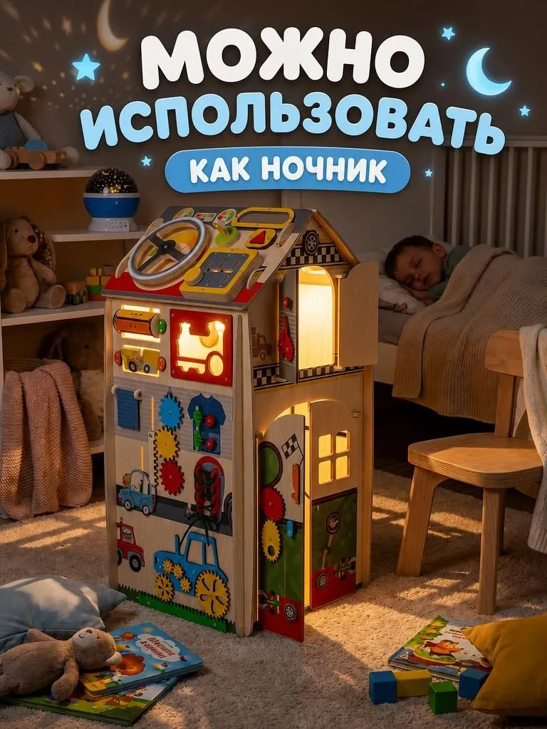 Игрушка ЛИГРИК бизиборд Бизибой - фото 10