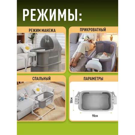 Электронная приставная колыбель Ining baby колыбель