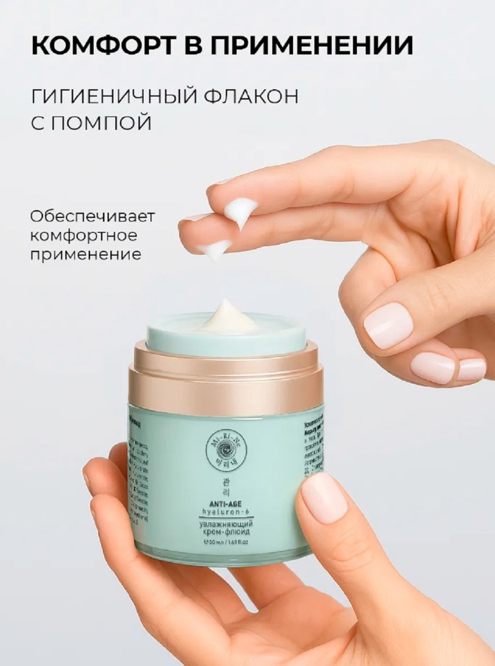 Крем Mi-Ri-Ne Даао 50 мл 1 шт. - фото 4