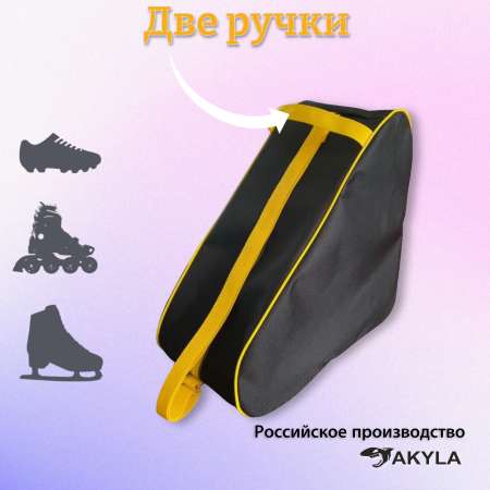 Сумка AKYLA