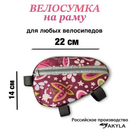 Сумка AKYLA