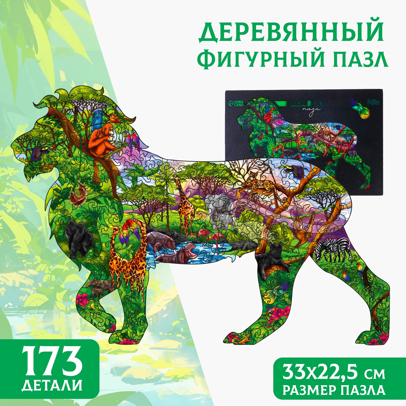 Пазл Sima-Land деревянный - фото 1