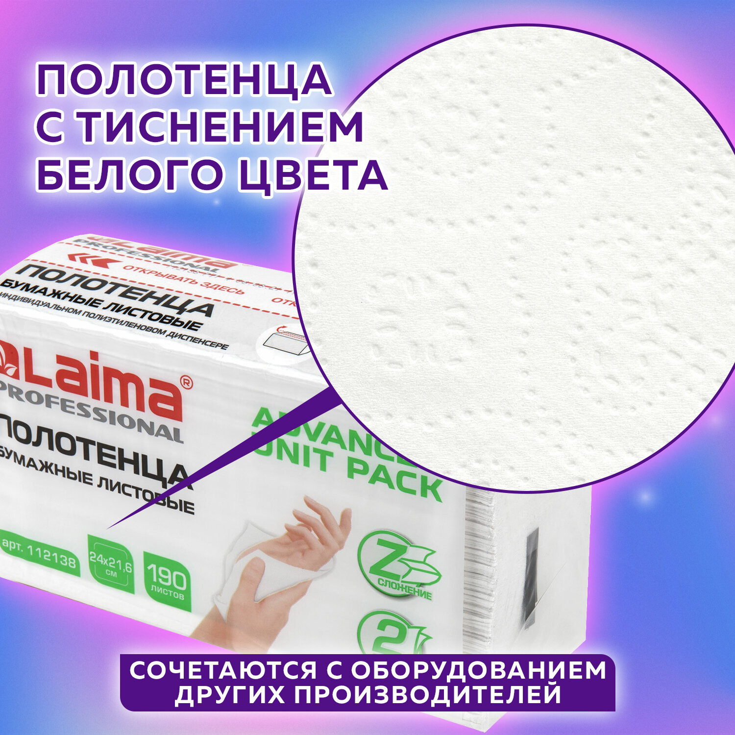 Бумажные платочки Лайма - фото 4
