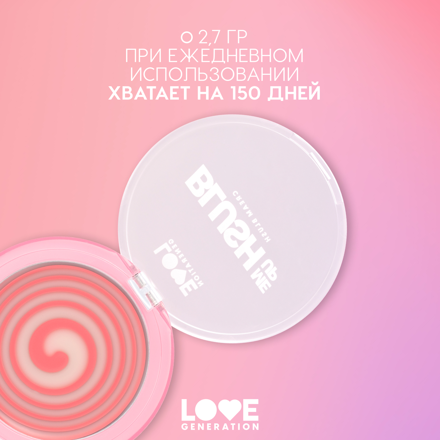 Румяна для лица кремовые Love Generation Blush Me Up двухфазная текстура тон 02 нежно-розовый 2.7г - фото 8