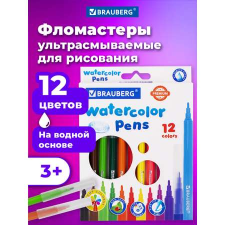 Фломастеры Brauberg 12 цв.