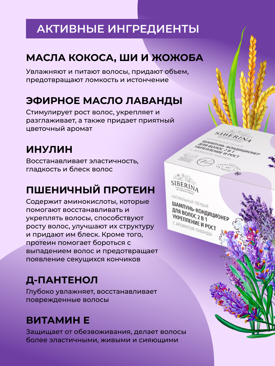 Шампунь Siberina твердый - фото 4