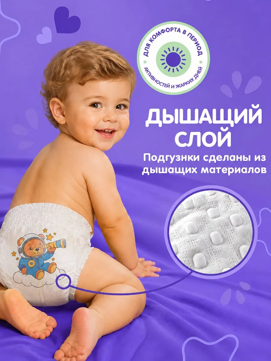 Трусики Mikko Bear ультратонкие L (9- 14 кг) 56 шт. - фото 11