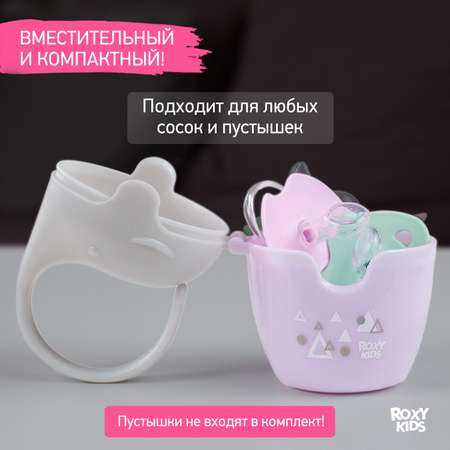 Футляр для пустышки ROXY-KIDS