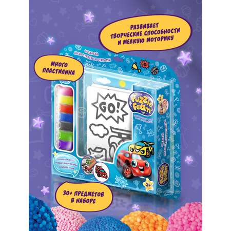 Пластилин Puzzle Foam шариковый