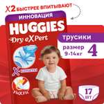 Трусики Huggies Dry eXpert L (9-14) 17 шт.
