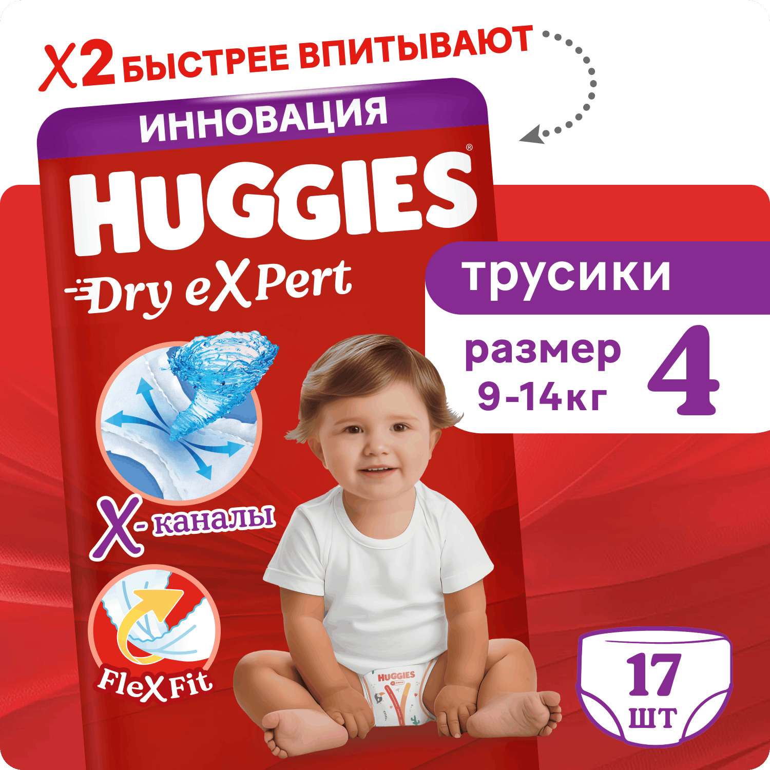 Трусики Huggies Dry eXpert L (9-14) 17 шт. - фото 1