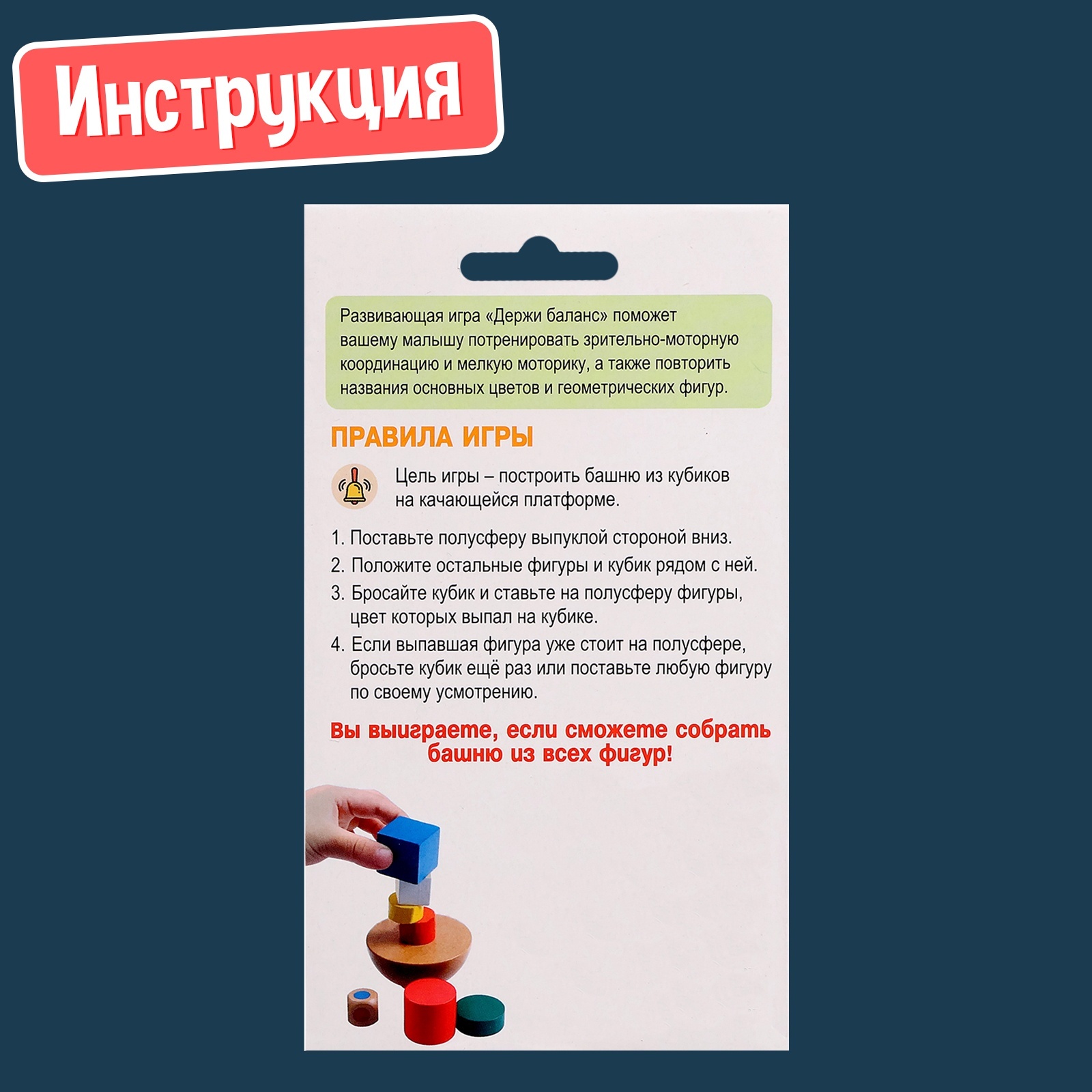Настольная игра Zabiaka - фото 9