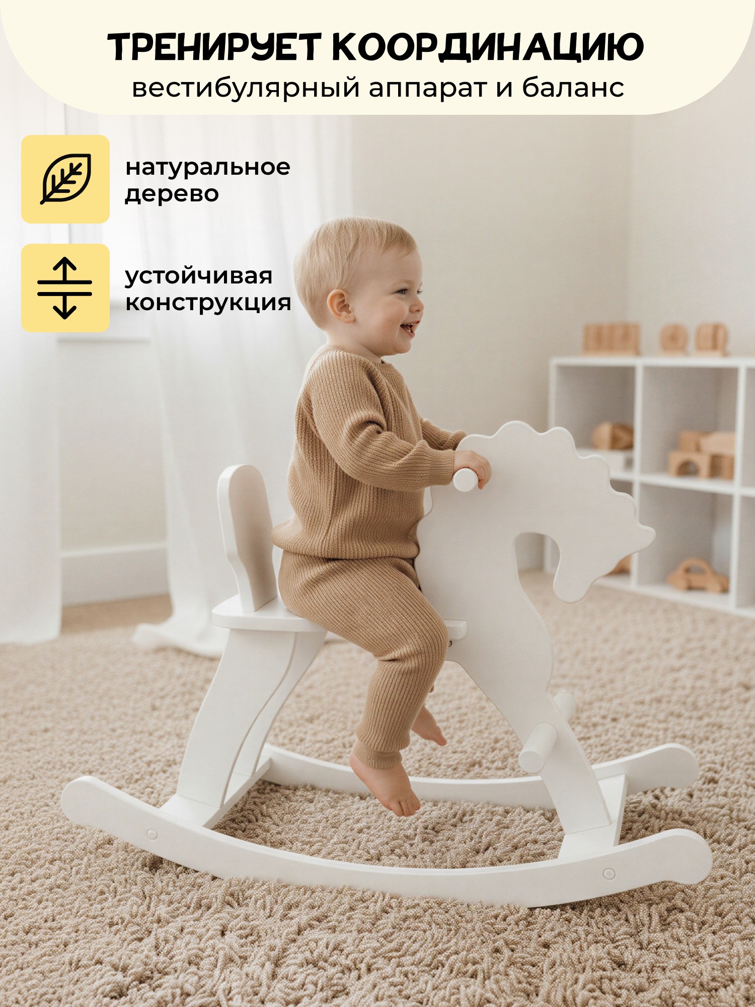 Качалка PAPPADO Лошадка белый - фото 7