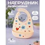 Нагрудник Пома силикон