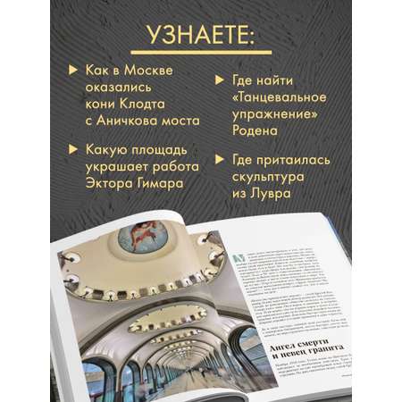 Книга БОМБОРА Галерея Москва. Шедевры знаменитых мастеров на улицах столицы