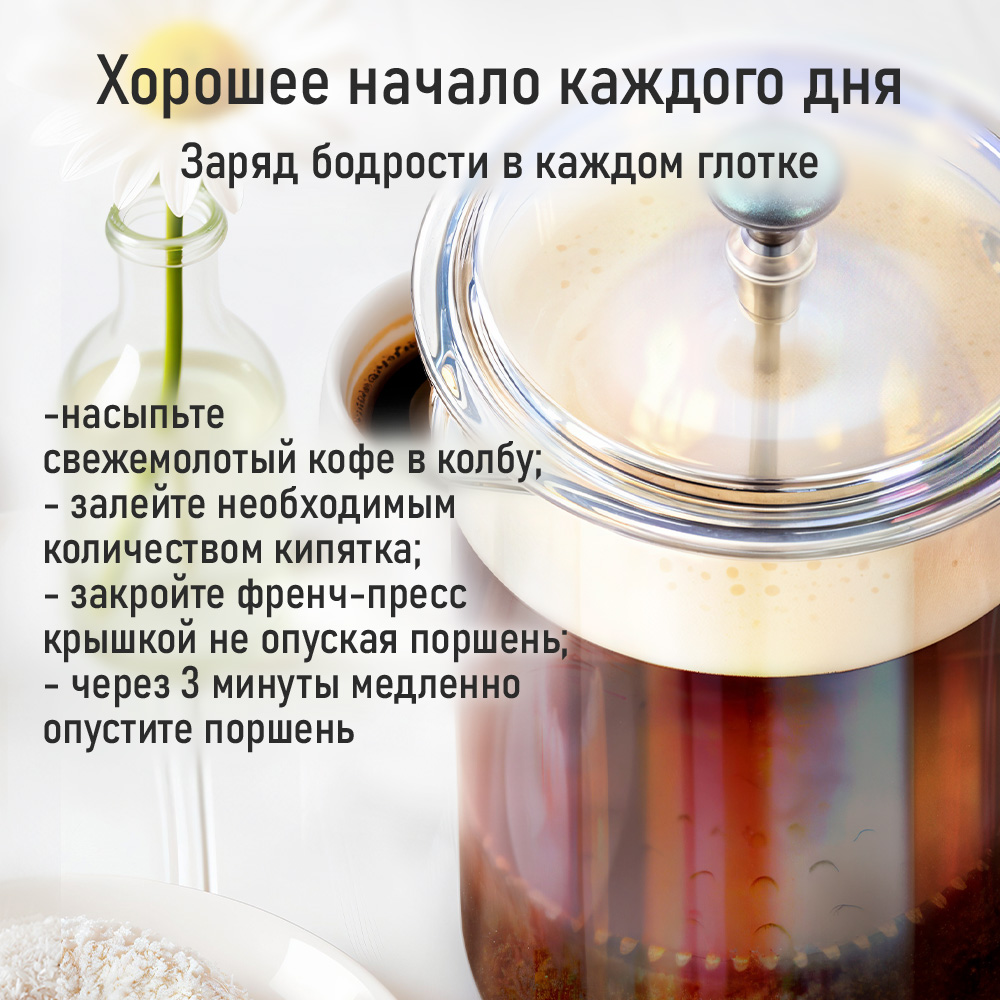 Френч-пресс для кофе STINGRAY ST-GD5002A - фото 5