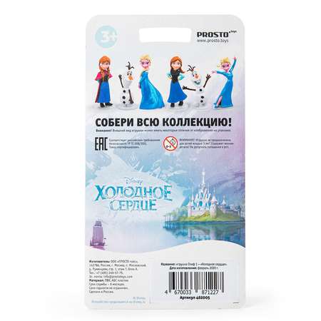 Фигурка Prosto toys