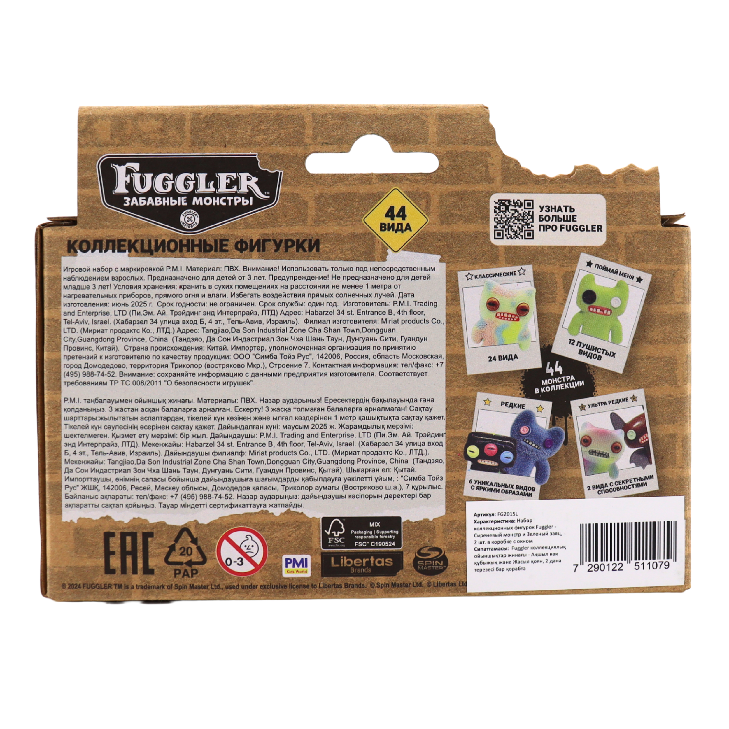 Фигурка FUGGLER Коллекционная - фото 9