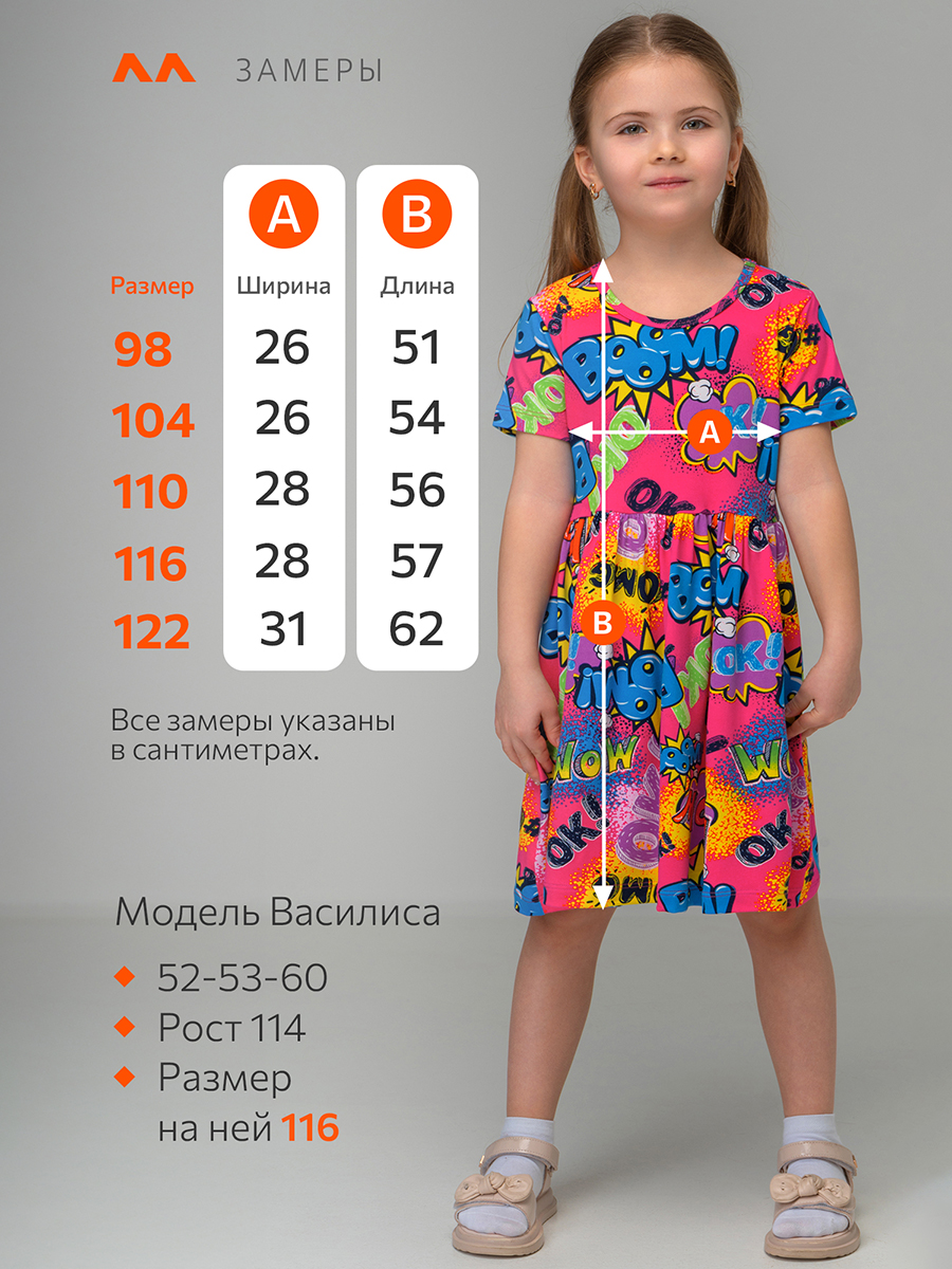 Платье HappyFox HF00192фуксия.с.надписями - фото 10