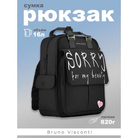 Школьная сумка Bruno Visconti Sorry