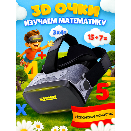 VR-очки для смартфона BelliniToys с обучением математике